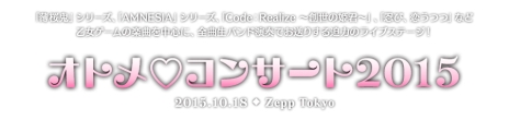 画像ギャラリー No.004のサムネイル画像 / 乙女チック4Gamer 第47回:「源氏物語」をベースにした女性向け恋愛ADV「源氏恋絵巻」を特集