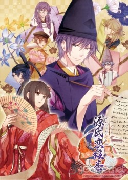 画像ギャラリー No.005のサムネイル画像 / 乙女チック4Gamer 第47回:「源氏物語」をベースにした女性向け恋愛ADV「源氏恋絵巻」を特集