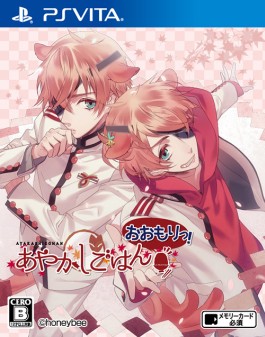 画像ギャラリー No.002のサムネイル画像 / 乙女チック4Gamer 第49回：“あやかし”と人間との甘く切ない恋物語を楽しめる「あやかしごはん〜おおもりっ！〜」をお届け