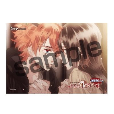 画像ギャラリー No.037のサムネイル画像 / 乙女チック4Gamer 第49回：“あやかし”と人間との甘く切ない恋物語を楽しめる「あやかしごはん〜おおもりっ！〜」をお届け