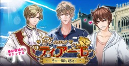 画像ギャラリー No.049のサムネイル画像 / 乙女チック4Gamer 第49回：“あやかし”と人間との甘く切ない恋物語を楽しめる「あやかしごはん〜おおもりっ！〜」をお届け