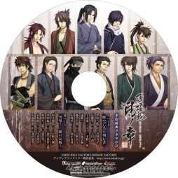 画像ギャラリー No.018のサムネイル画像 / 乙女チック4Gamer 第50回:シリーズ第1作のリメイク作品「薄桜鬼 真改 風ノ章」を特集。攻略対象のキャラは総勢12人に