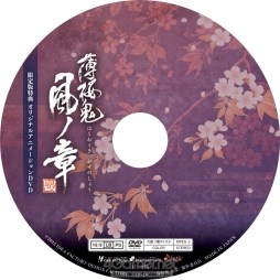 画像ギャラリー No.020のサムネイル画像 / 乙女チック4Gamer 第50回:シリーズ第1作のリメイク作品「薄桜鬼 真改 風ノ章」を特集。攻略対象のキャラは総勢12人に