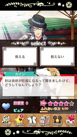 画像ギャラリー No.014のサムネイル画像 / 乙女チック4Gamer 第56回:スマホアプリ「星彼Days」を特集。理想の彼氏「ホシカレ」とのドキドキの共同生活を楽しもう