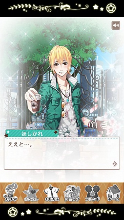 画像ギャラリー No.016のサムネイル画像 / 乙女チック4Gamer 第56回:スマホアプリ「星彼Days」を特集。理想の彼氏「ホシカレ」とのドキドキの共同生活を楽しもう