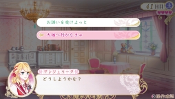画像ギャラリー No.075のサムネイル画像 / 乙女チック4Gamer 第57回:SFC版「アンジェリーク」のリメイク作品「アンジェリーク ルトゥール」を紹介