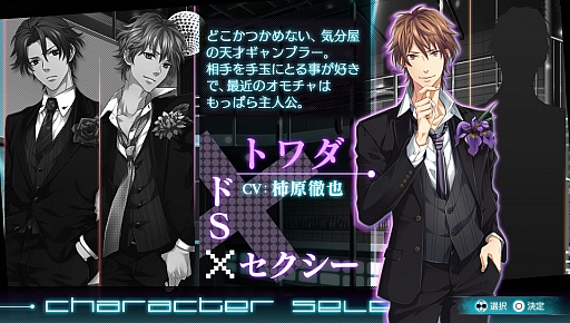 画像ギャラリー No.019のサムネイル画像 / 乙女チック4Gamer 第59回：「LOVE：QUIZ〜恋する乙女のファイナルアンサー〜」を特集。“運命の恋人”が手に入る謎のクイズゲームに挑戦しよう
