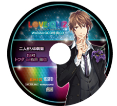 画像ギャラリー No.028のサムネイル画像 / 乙女チック4Gamer 第59回：「LOVE：QUIZ〜恋する乙女のファイナルアンサー〜」を特集。“運命の恋人”が手に入る謎のクイズゲームに挑戦しよう