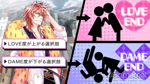 画像ギャラリー No.003のサムネイル画像 / 「乙女チック4Gamer」第61回：ダメな王子達とのドタバタ恋愛劇を楽しめる「DAME×PRINCE（デイム×プリンス）」を特集