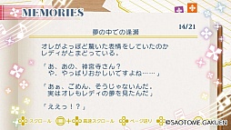 画像ギャラリー No.026のサムネイル画像 / 「乙女チック4Gamer」第63回:「うた☆プリ」シリーズの人気楽曲がつまったリズムゲーム「うたの☆プリンスさまっ♪MUSIC3」を特集