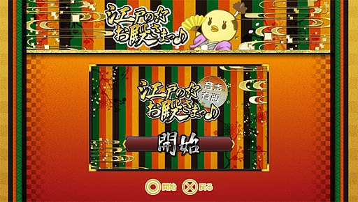 画像ギャラリー No.027のサムネイル画像 / 「乙女チック4Gamer」第63回:「うた☆プリ」シリーズの人気楽曲がつまったリズムゲーム「うたの☆プリンスさまっ♪MUSIC3」を特集