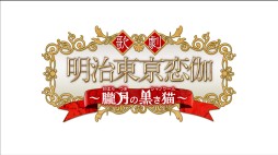 画像ギャラリー No.040のサムネイル画像 / 「乙女チック4Gamer」第63回:「うた☆プリ」シリーズの人気楽曲がつまったリズムゲーム「うたの☆プリンスさまっ♪MUSIC3」を特集