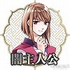 画像ギャラリー No.022のサムネイル画像 / 「乙女チック4Gamer」第69回：すべてを捧げる主を探す少女の物語を描く「赤い砂堕ちる月」を特集