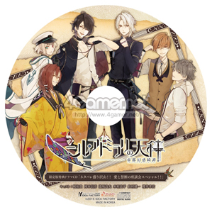 画像ギャラリー No.037のサムネイル画像 / 「乙女チック4Gamer」第73回:ダークでサスペンスな大正浪漫。「ニル・アドミラリの天秤 帝都幻惑綺譚」を紹介