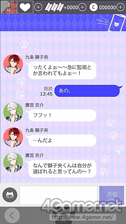 画像ギャラリー No.024のサムネイル画像 / 「乙女チック4Gamer」第77回：ケモノな彼と会話ができるメッセージ機能にも注目。「BEAST Darling!〜けもみみ男子と秘密の寮〜」を特集