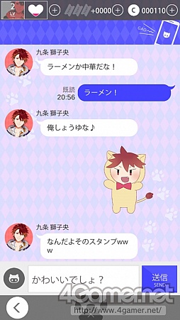 画像ギャラリー No.031のサムネイル画像 / 「乙女チック4Gamer」第77回：ケモノな彼と会話ができるメッセージ機能にも注目。「BEAST Darling!〜けもみみ男子と秘密の寮〜」を特集