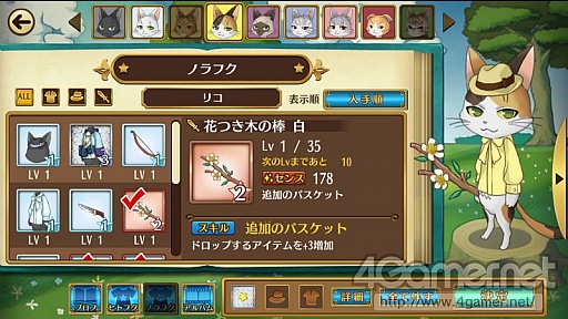 画像ギャラリー No.038のサムネイル画像 / 「乙女チック4Gamer」第78回:可愛いニャンコ達がイケメンに変身!? もふもふ恋愛SLG「ノラネコと恋の錬金術」をご紹介