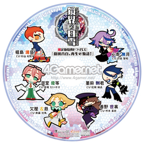 画像ギャラリー No.048のサムネイル画像 / 「乙女チック4Gamer」第80回:狂気に囚われた彼らを救えるのはアナタだけ。ダークファンタジーな恋愛ADV「鏡界の白雪」をお届け