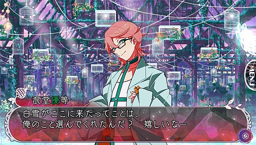 画像ギャラリー No.058のサムネイル画像 / 「乙女チック4Gamer」第80回:狂気に囚われた彼らを救えるのはアナタだけ。ダークファンタジーな恋愛ADV「鏡界の白雪」をお届け