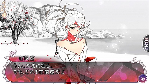 画像ギャラリー No.063のサムネイル画像 / 「乙女チック4Gamer」第80回:狂気に囚われた彼らを救えるのはアナタだけ。ダークファンタジーな恋愛ADV「鏡界の白雪」をお届け