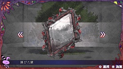 画像ギャラリー No.072のサムネイル画像 / 「乙女チック4Gamer」第80回:狂気に囚われた彼らを救えるのはアナタだけ。ダークファンタジーな恋愛ADV「鏡界の白雪」をお届け