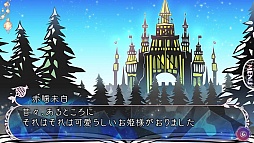 画像ギャラリー No.077のサムネイル画像 / 「乙女チック4Gamer」第80回:狂気に囚われた彼らを救えるのはアナタだけ。ダークファンタジーな恋愛ADV「鏡界の白雪」をお届け
