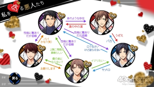 画像ギャラリー No.002のサムネイル画像 / 「乙女チック4Gamer」第81回:スマホ向け「容疑者たちの甘いたくらみ」を特集。世間を騒がせる“悪人”とのスリルな恋が楽しめる
