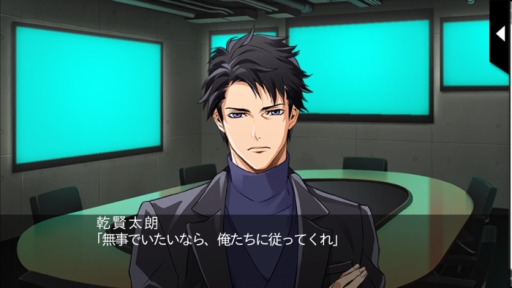 画像ギャラリー No.020のサムネイル画像 / 「乙女チック4Gamer」第81回:スマホ向け「容疑者たちの甘いたくらみ」を特集。世間を騒がせる“悪人”とのスリルな恋が楽しめる