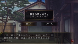 画像ギャラリー No.023のサムネイル画像 / 「乙女チック4Gamer」第83回:恋愛ADV「薄桜鬼 真改 華ノ章」を特集。新選組が江戸に戻ったあとの物語を描いたリメイク作品の後篇
