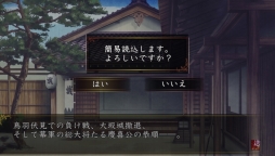 画像ギャラリー No.024のサムネイル画像 / 「乙女チック4Gamer」第83回:恋愛ADV「薄桜鬼 真改 華ノ章」を特集。新選組が江戸に戻ったあとの物語を描いたリメイク作品の後篇