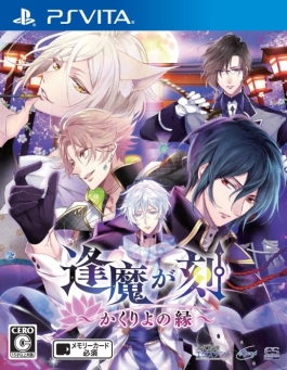 画像ギャラリー No.002のサムネイル画像 / 「乙女チック4Gamer」第88回：異世界に迷い込んだ少女と人ならざる者との恋を描く恋愛ADV「逢魔が刻〜かくりよの縁〜」を特集