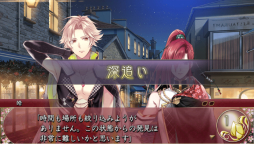 画像ギャラリー No.042のサムネイル画像 / 「乙女チック4Gamer」第88回：異世界に迷い込んだ少女と人ならざる者との恋を描く恋愛ADV「逢魔が刻〜かくりよの縁〜」を特集