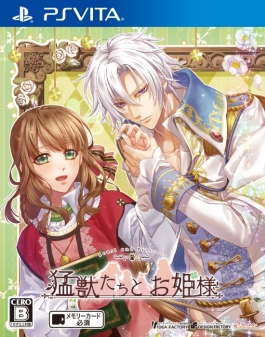 画像ギャラリー No.002のサムネイル画像 / 「乙女チック4Gamer」第91回:攻略キャラをモフモフできる「猛獣たちとお姫様」を特集。不遇なお姫様と,彼女を慕う動物達との恋を描いた恋愛ADV
