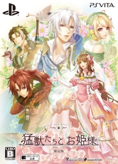 画像ギャラリー No.003のサムネイル画像 / 「乙女チック4Gamer」第91回:攻略キャラをモフモフできる「猛獣たちとお姫様」を特集。不遇なお姫様と,彼女を慕う動物達との恋を描いた恋愛ADV