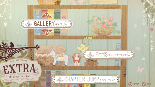 画像ギャラリー No.019のサムネイル画像 / 「乙女チック4Gamer」第91回:攻略キャラをモフモフできる「猛獣たちとお姫様」を特集。不遇なお姫様と,彼女を慕う動物達との恋を描いた恋愛ADV