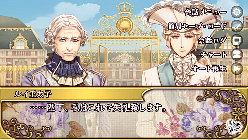 画像ギャラリー No.025のサムネイル画像 / 「乙女チック4Gamer」第92回:中世フランスが舞台の「薔薇に隠されしヴェリテ」を特集。マリー・アントワネットの代役としてハラハラドキドキのアバンチュール