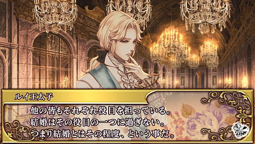 画像ギャラリー No.026のサムネイル画像 / 「乙女チック4Gamer」第92回:中世フランスが舞台の「薔薇に隠されしヴェリテ」を特集。マリー・アントワネットの代役としてハラハラドキドキのアバンチュール