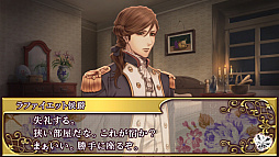 画像ギャラリー No.028のサムネイル画像 / 「乙女チック4Gamer」第92回:中世フランスが舞台の「薔薇に隠されしヴェリテ」を特集。マリー・アントワネットの代役としてハラハラドキドキのアバンチュール
