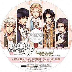 画像ギャラリー No.057のサムネイル画像 / 「乙女チック4Gamer」第92回:中世フランスが舞台の「薔薇に隠されしヴェリテ」を特集。マリー・アントワネットの代役としてハラハラドキドキのアバンチュール