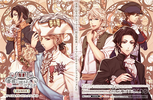 画像ギャラリー No.058のサムネイル画像 / 「乙女チック4Gamer」第92回:中世フランスが舞台の「薔薇に隠されしヴェリテ」を特集。マリー・アントワネットの代役としてハラハラドキドキのアバンチュール