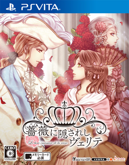 画像ギャラリー No.060のサムネイル画像 / 「乙女チック4Gamer」第92回:中世フランスが舞台の「薔薇に隠されしヴェリテ」を特集。マリー・アントワネットの代役としてハラハラドキドキのアバンチュール