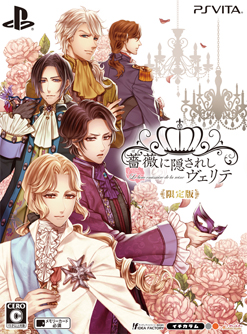 画像ギャラリー No.061のサムネイル画像 / 「乙女チック4Gamer」第92回:中世フランスが舞台の「薔薇に隠されしヴェリテ」を特集。マリー・アントワネットの代役としてハラハラドキドキのアバンチュール