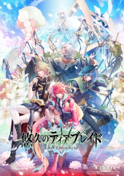 画像ギャラリー No.039のサムネイル画像 / 「乙女チック4Gamer」第93回:巨大ロボも登場するファンタジーSF恋愛アドベンチャー「悠久のティアブレイド -Lost Chronicle-」を特集
