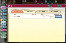 画像ギャラリー No.036のサムネイル画像 / 「乙女チック4Gamer」第101回:ドラマチック偉人SLG「輪華ネーション」を特集。偉人の生まれ変わり「リンネ」達と共に過ごす日々が楽しめる