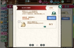 画像ギャラリー No.037のサムネイル画像 / 「乙女チック4Gamer」第101回:ドラマチック偉人SLG「輪華ネーション」を特集。偉人の生まれ変わり「リンネ」達と共に過ごす日々が楽しめる