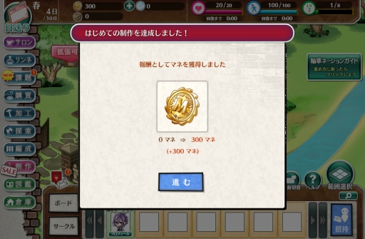画像ギャラリー No.038のサムネイル画像 / 「乙女チック4Gamer」第101回:ドラマチック偉人SLG「輪華ネーション」を特集。偉人の生まれ変わり「リンネ」達と共に過ごす日々が楽しめる