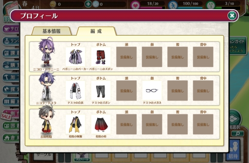 画像ギャラリー No.044のサムネイル画像 / 「乙女チック4Gamer」第101回:ドラマチック偉人SLG「輪華ネーション」を特集。偉人の生まれ変わり「リンネ」達と共に過ごす日々が楽しめる
