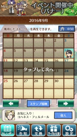 画像ギャラリー No.046のサムネイル画像 / 「乙女チック4Gamer」第101回:ドラマチック偉人SLG「輪華ネーション」を特集。偉人の生まれ変わり「リンネ」達と共に過ごす日々が楽しめる