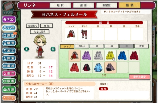 画像ギャラリー No.053のサムネイル画像 / 「乙女チック4Gamer」第101回:ドラマチック偉人SLG「輪華ネーション」を特集。偉人の生まれ変わり「リンネ」達と共に過ごす日々が楽しめる