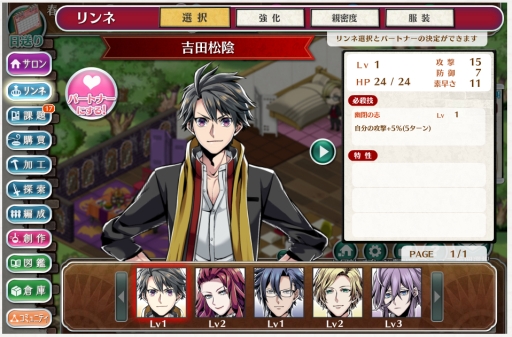 画像ギャラリー No.054のサムネイル画像 / 「乙女チック4Gamer」第101回:ドラマチック偉人SLG「輪華ネーション」を特集。偉人の生まれ変わり「リンネ」達と共に過ごす日々が楽しめる
